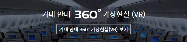 기내안내