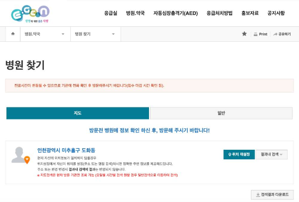 병원찾기 지도 또는 일반