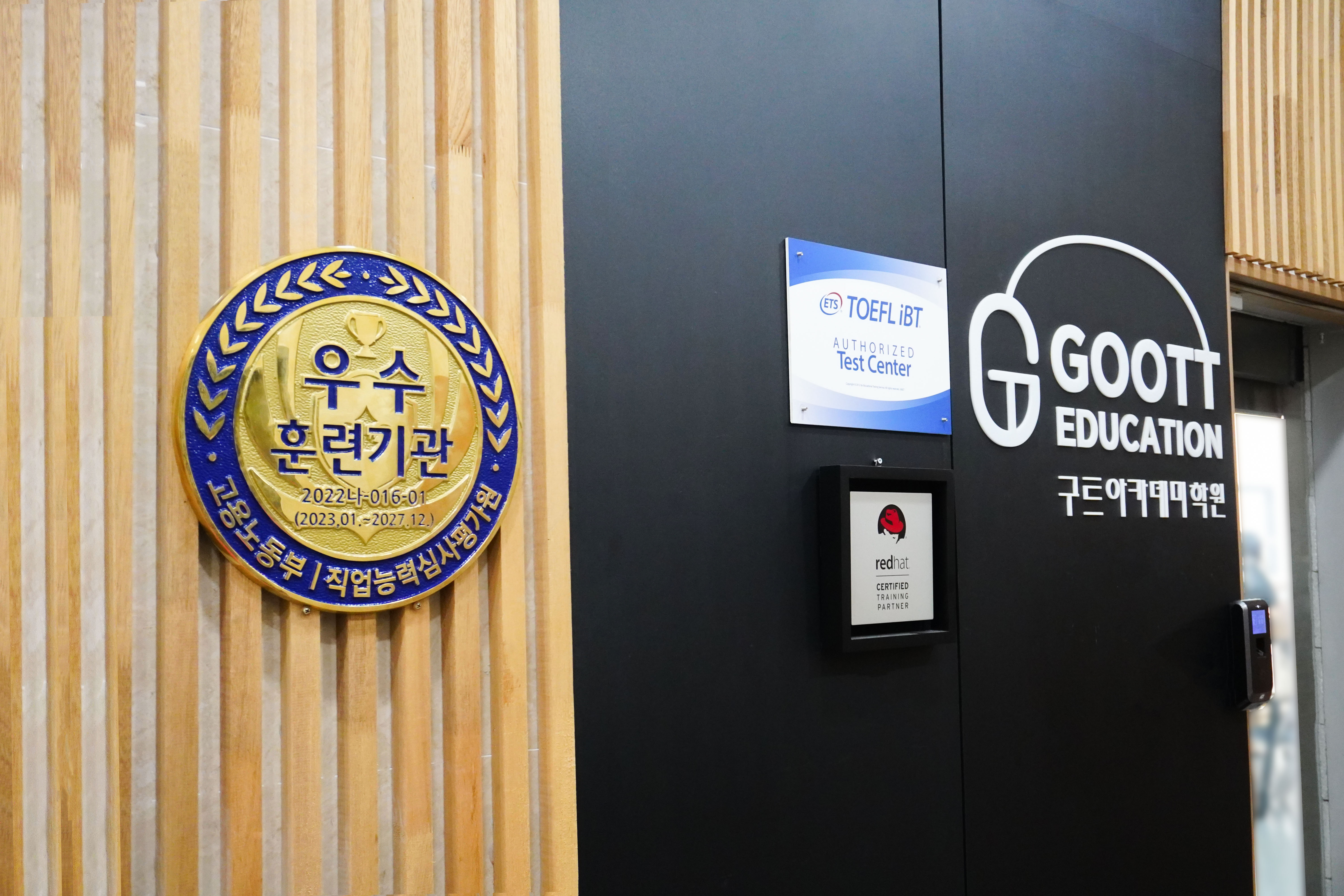 구트아카데미