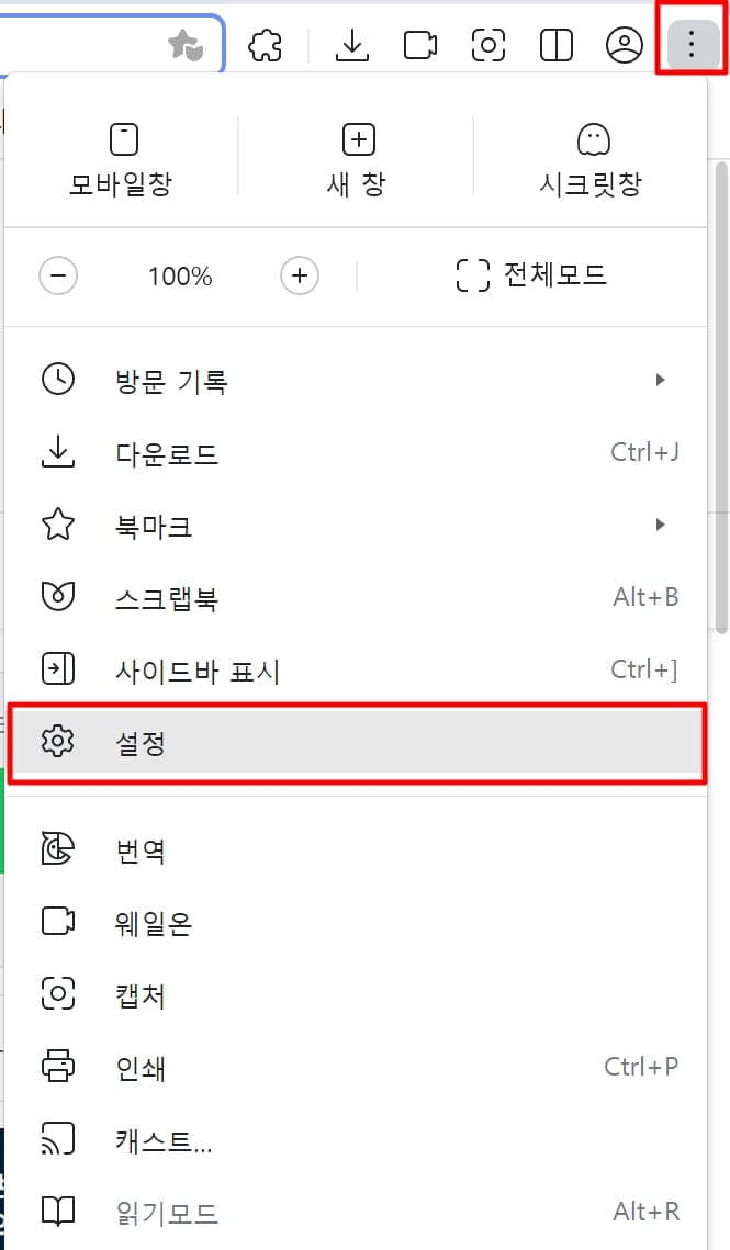 인터넷 옵션 선택