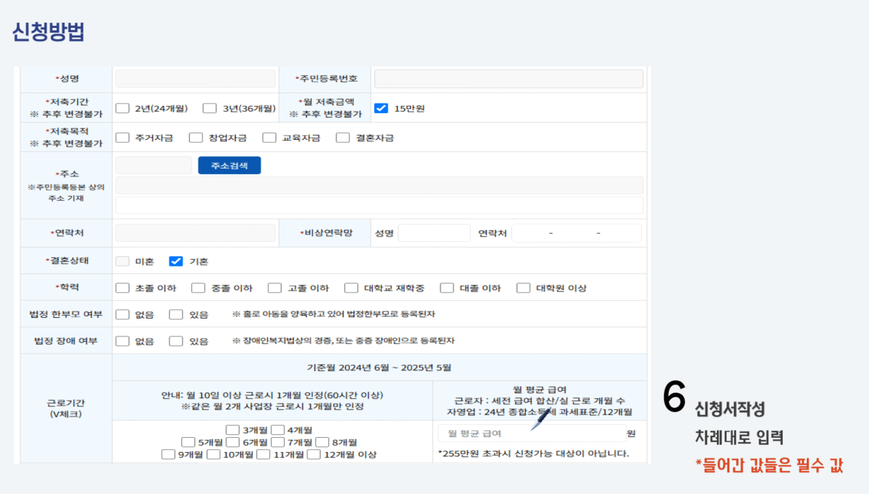 2025 서울시 희망두배 청년통장 신청 안내 및 조건 총정리