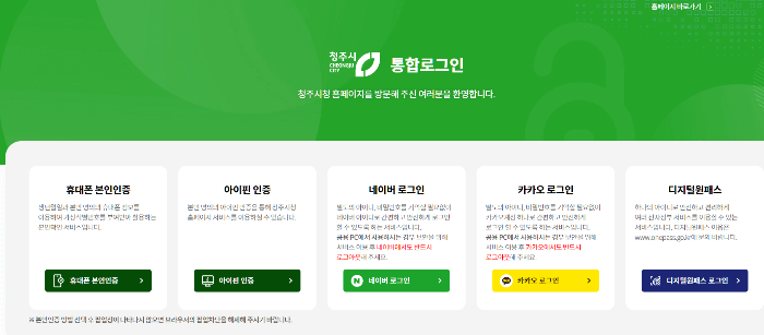 청주 시티투어 버스