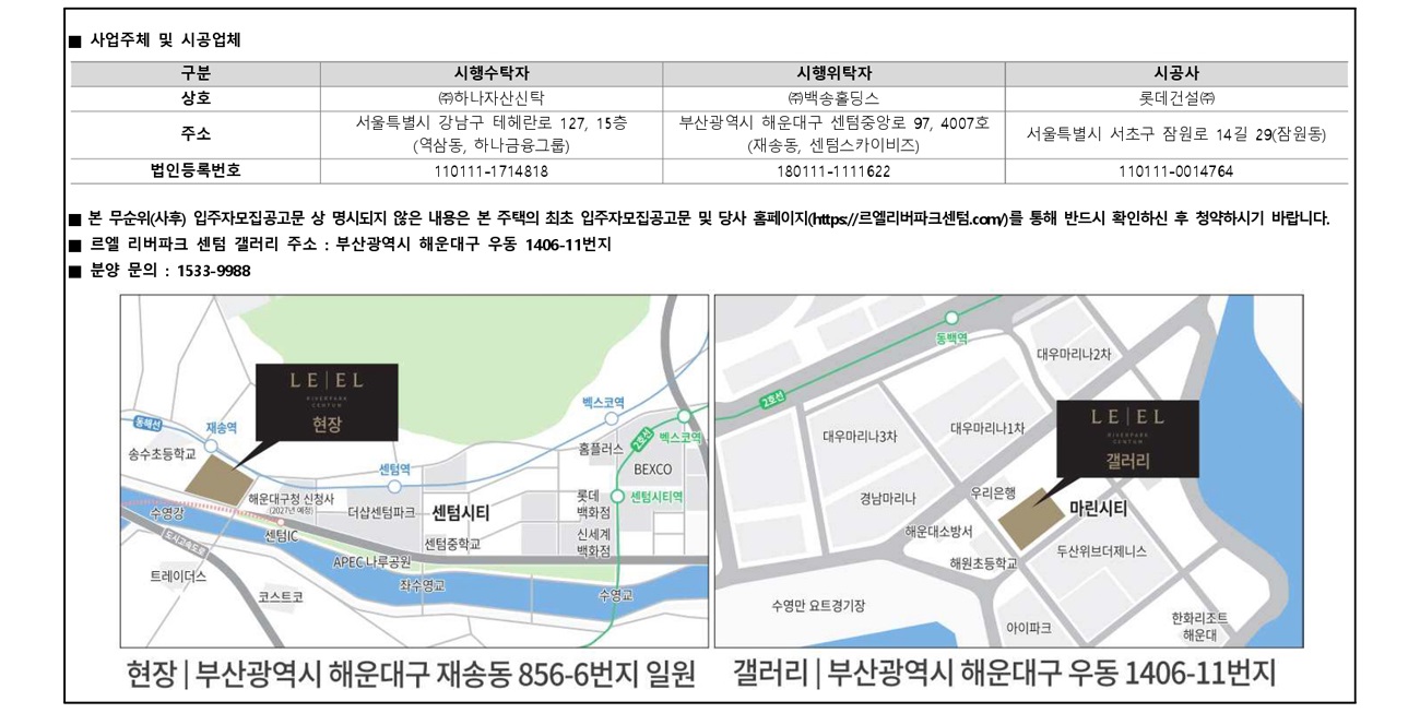 르엘리버파크센텀무순위-25