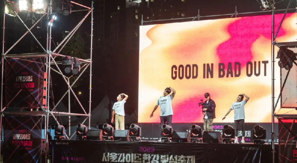 한강빛섬축제 2024