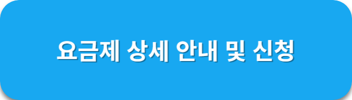 메가박스-제휴할인요금제-설명페이지-링크