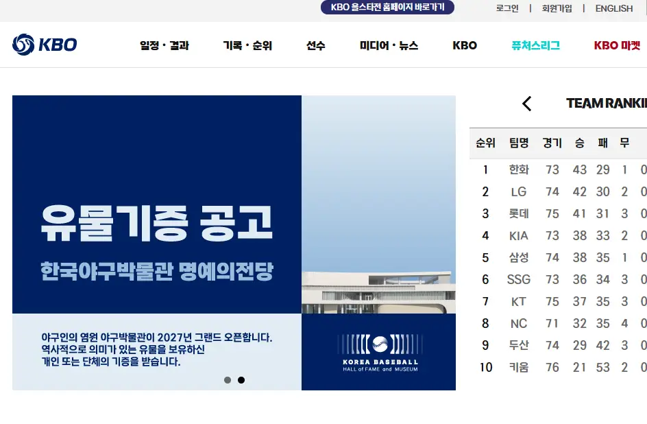 KBO-홈페이지