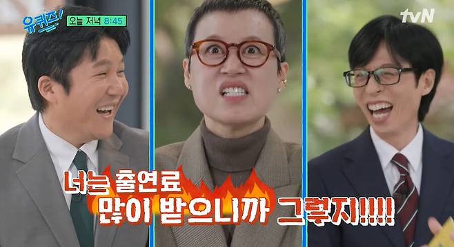 박미선 암투병 유방암 나이 유퀴즈 근황