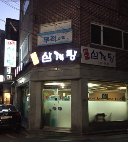 서울 대학로(혜화역)에 가면 꼭 가야 할 맛집 TOP 10