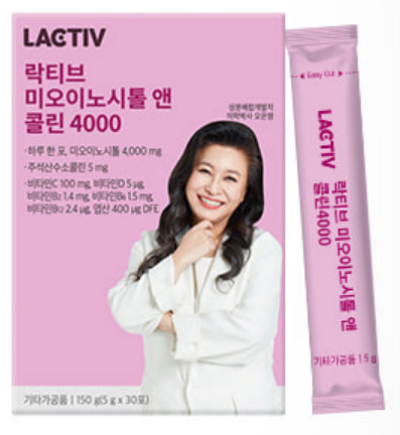 락티브 이노시톨