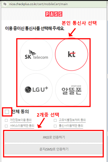 로스트112 핸드폰인증