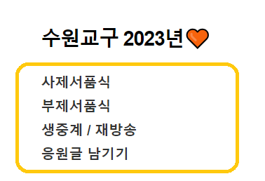 2023년 수원교구 사제서품식