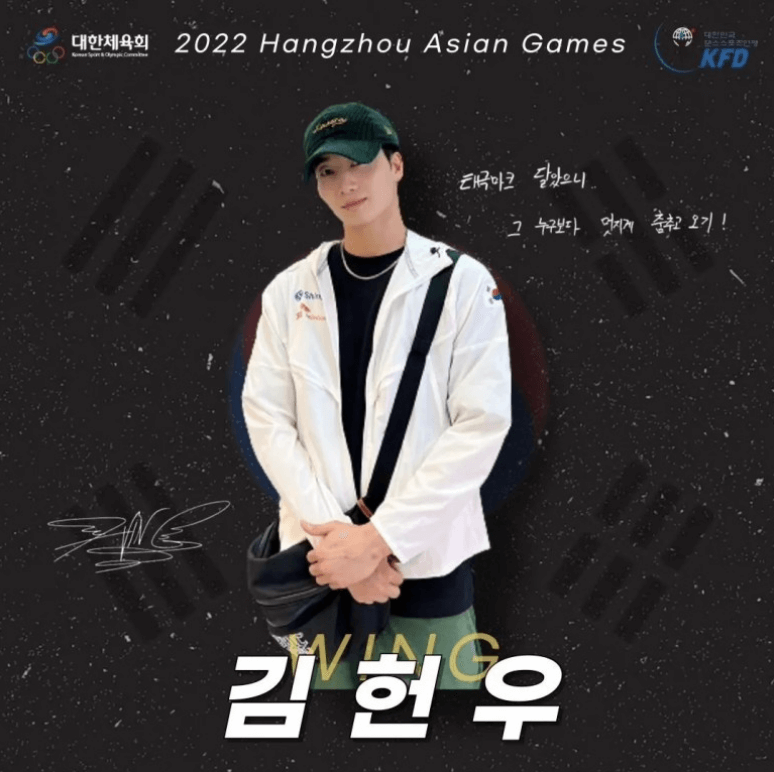 항저우 아시안 게임 브레이킹 김헌우 선수 윙