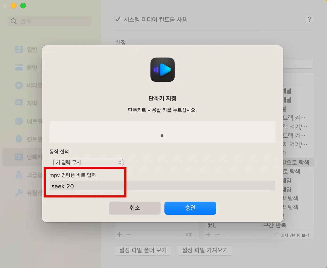 . 단축키 추가