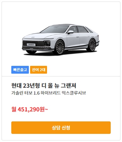 KB 차차차 장기렌트