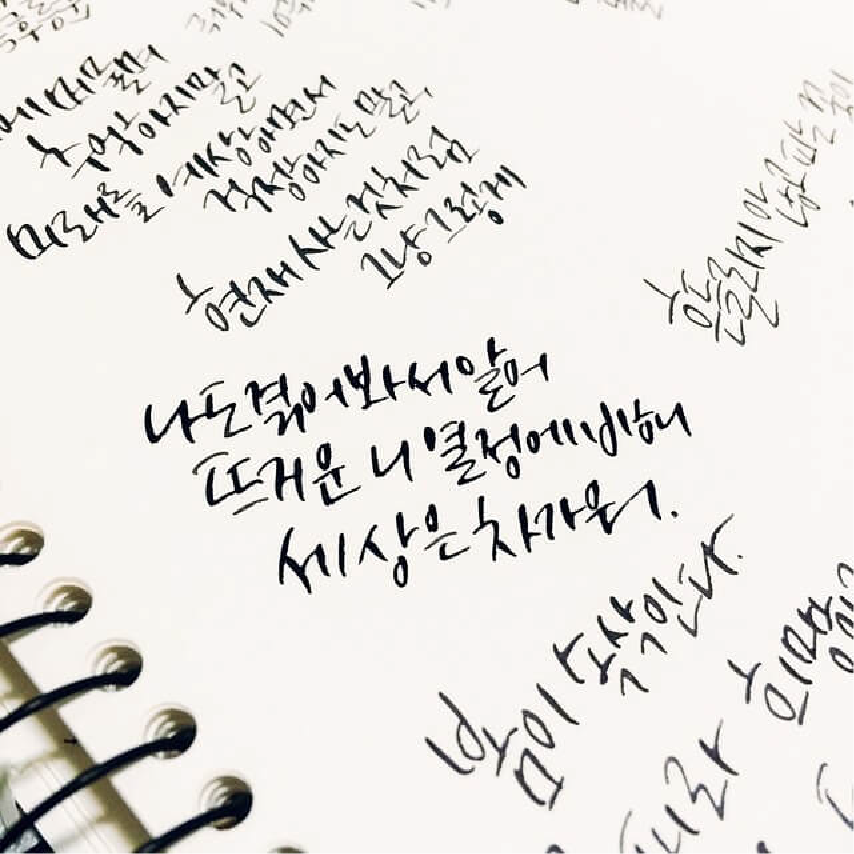 내 인생을 바꾼 명언 10선과 실천 사례