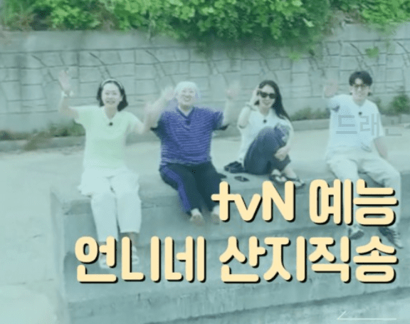 언니네 산지직송 tvn 예능
