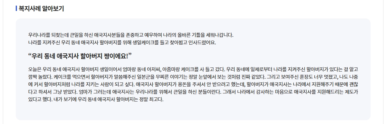 애국지사 특별예우금 신청방법