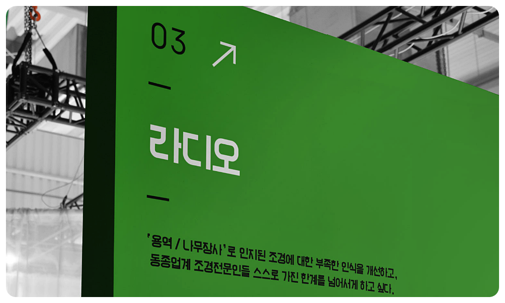 라디오고딕체의 예시 3