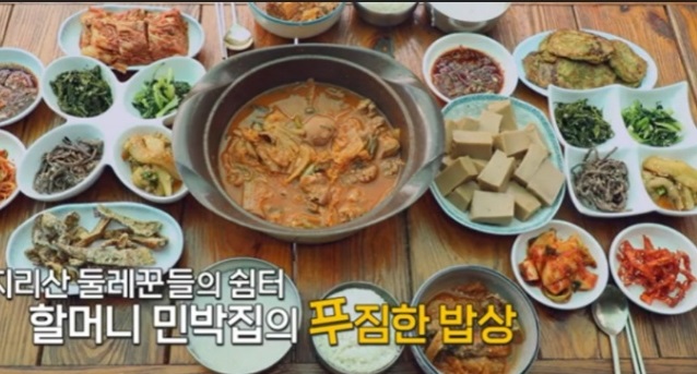 지리산-외국인민박집-밥주는민박집-정자나무집민박