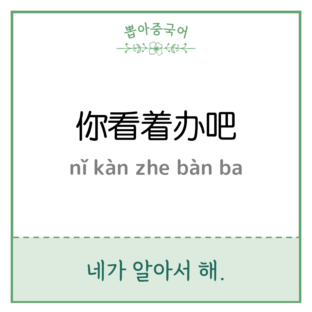 중국어 한마디
