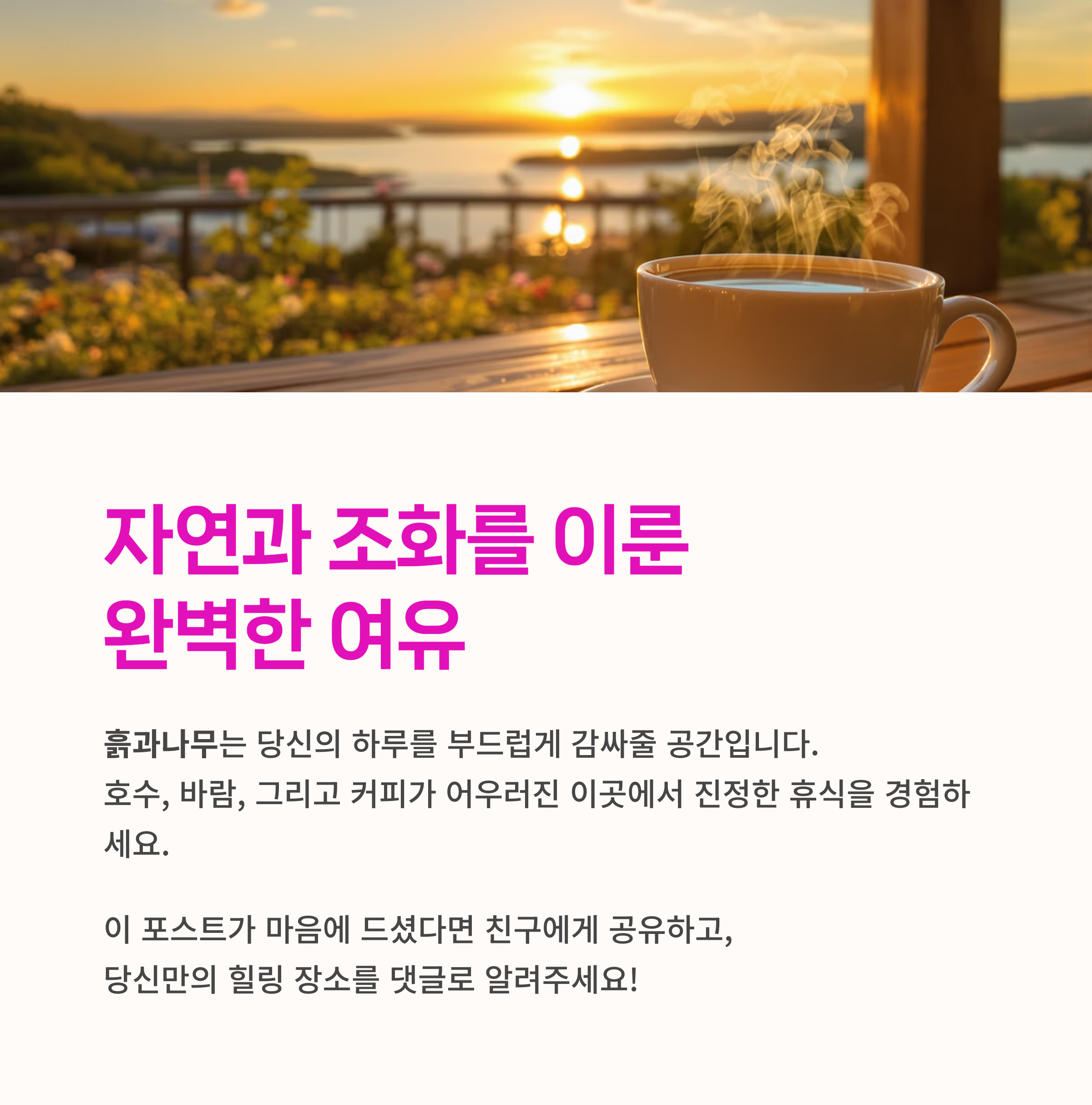 의왕카페추천, 백운호수산책, 힐링카페, 호수조망, 수제디저트