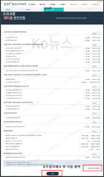크크크론-대출-신청밥법을-설명하는-사진