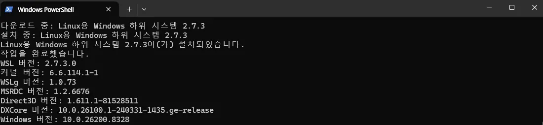 Docker 실행 Windows PowerShell