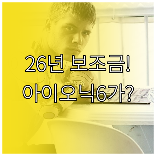 2026년 전기차 보조금 100퍼센트..