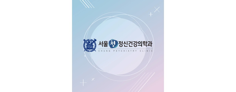 서울 서초구 불면증