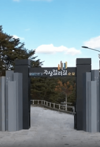 한탄강 주상절리길 코스