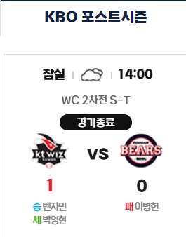 준플레이오프 예매