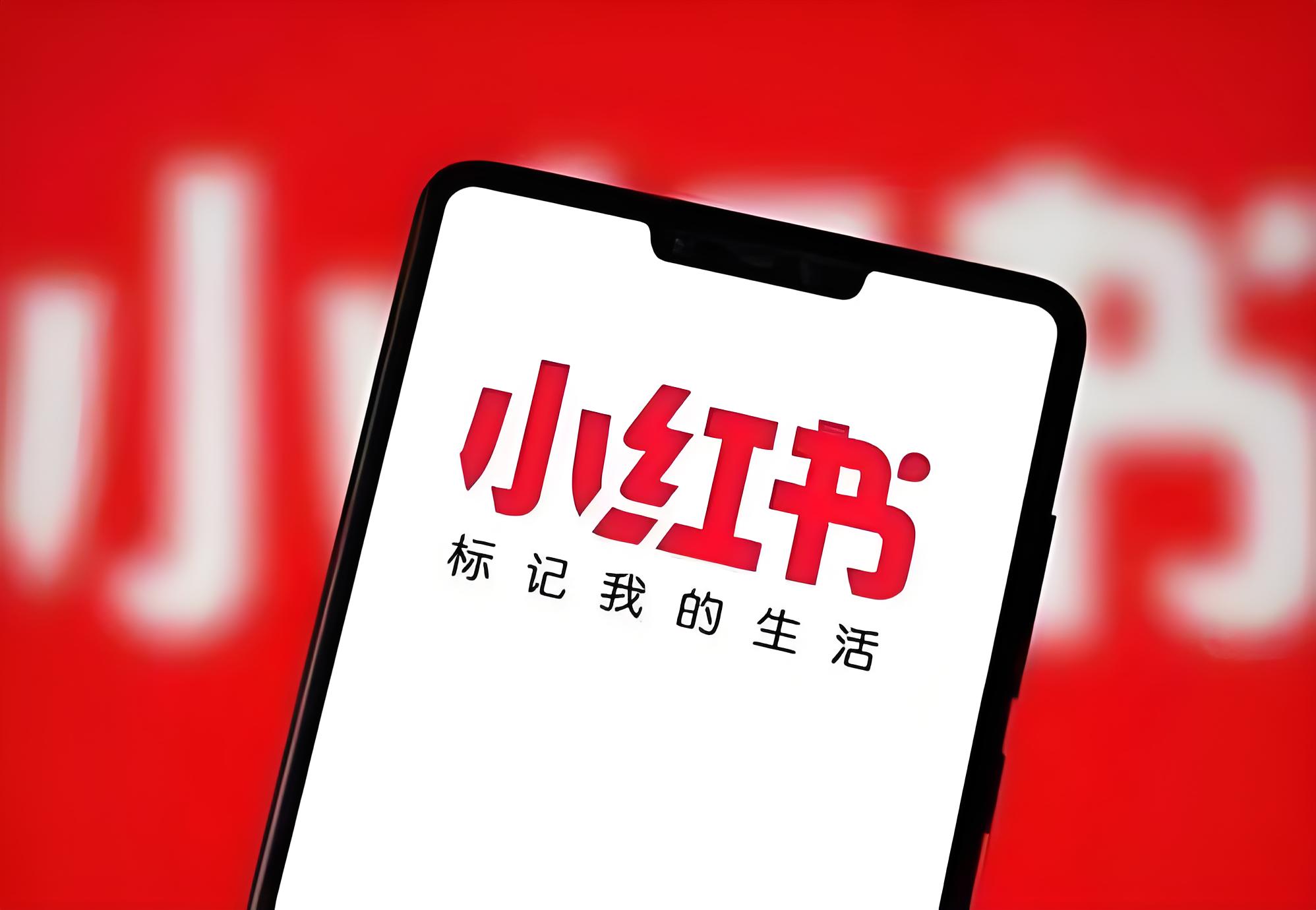 중국의 SNS 플랫폼 샤오홍슈 사진