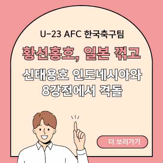 황선홍호