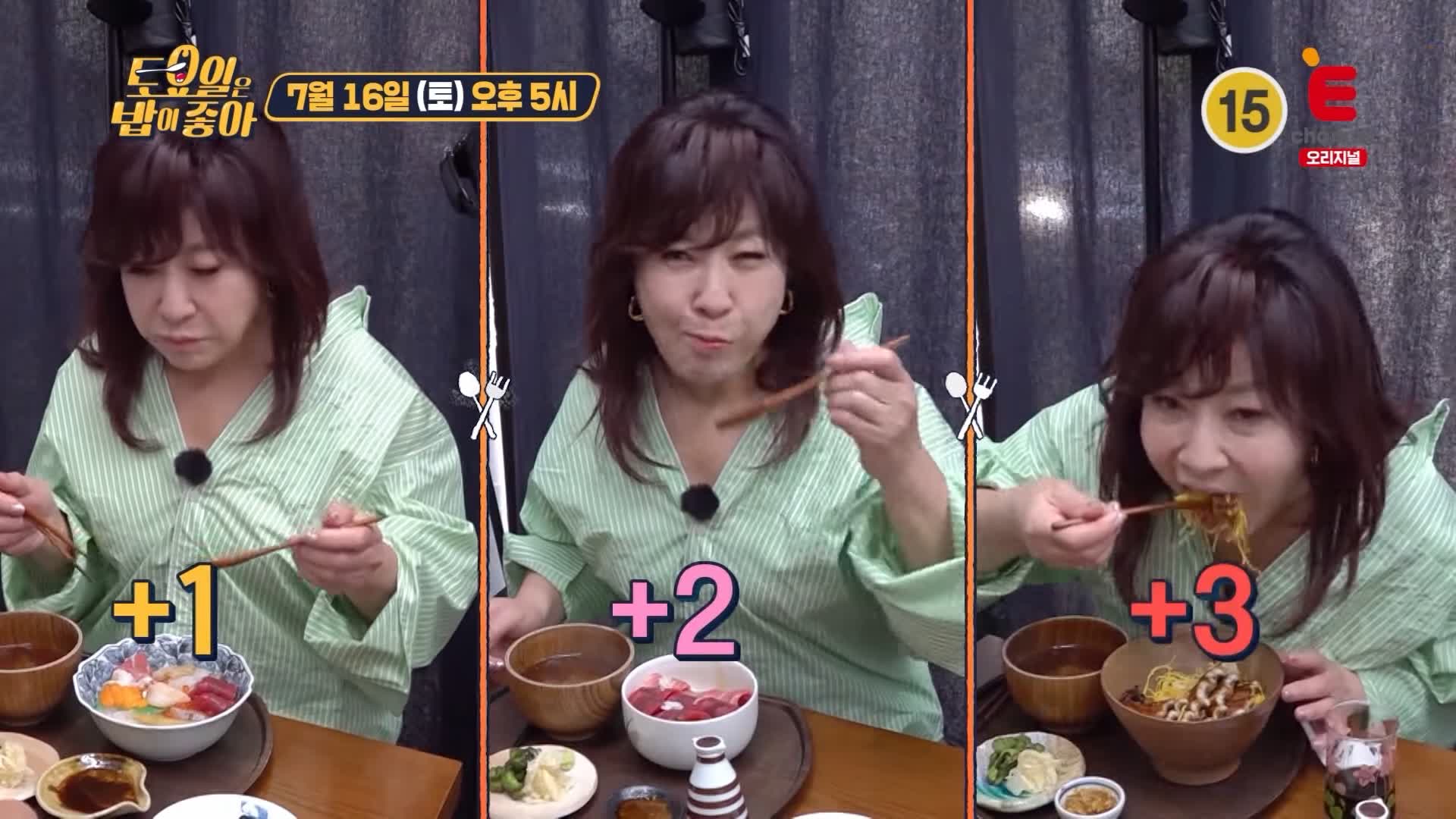 토요일은 밥이좋아 일본식 회 해산물 덮밥 카이센동 맛있는 일식집 강남 맛집 추천 제29회 토밥즈 방송정보