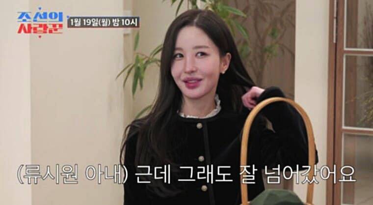 배우-류시원-아내-이아영