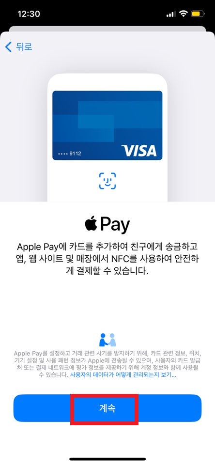 애플페이 카드 등록 방법과 사용처 알아보기