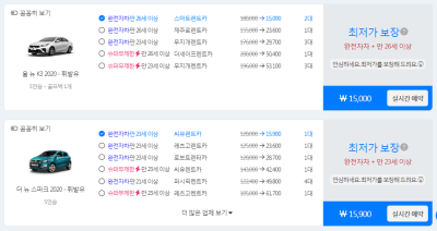 돌하루팡-제주-렌트카-비용-3