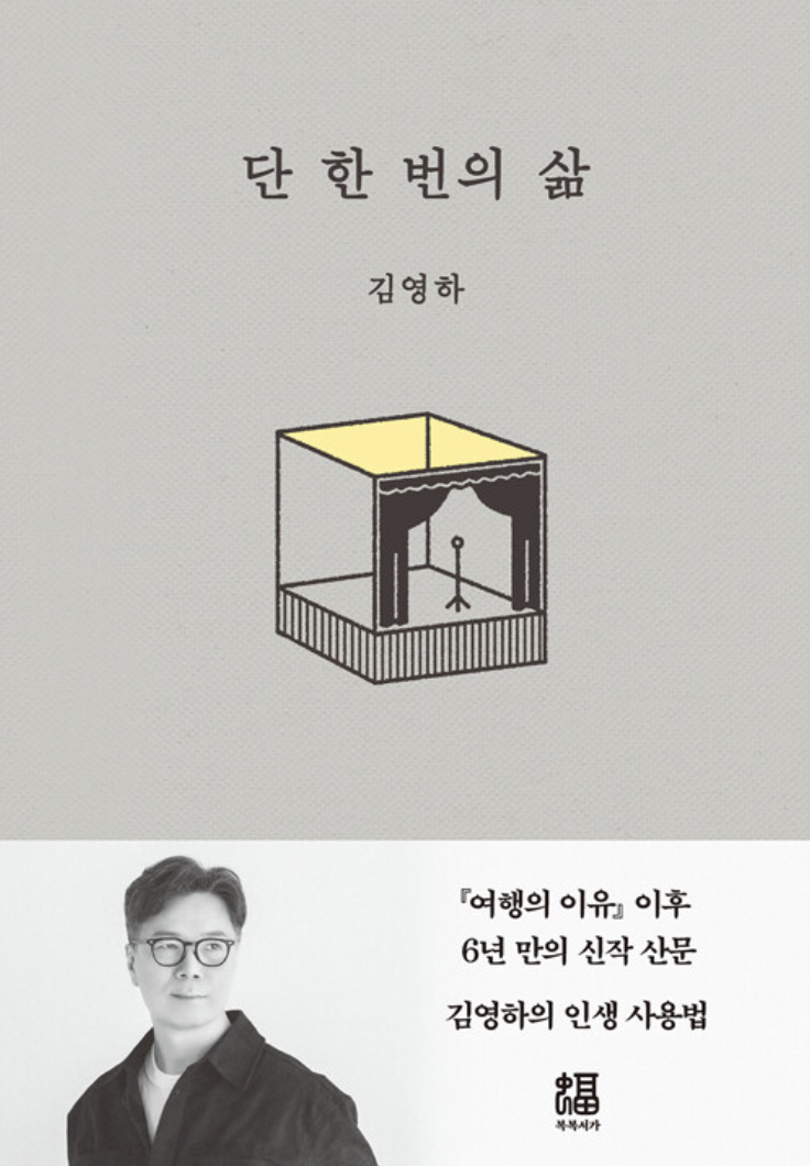 한국 현대소설 작가 문학적 특징, 서사 구조, 주제 분석