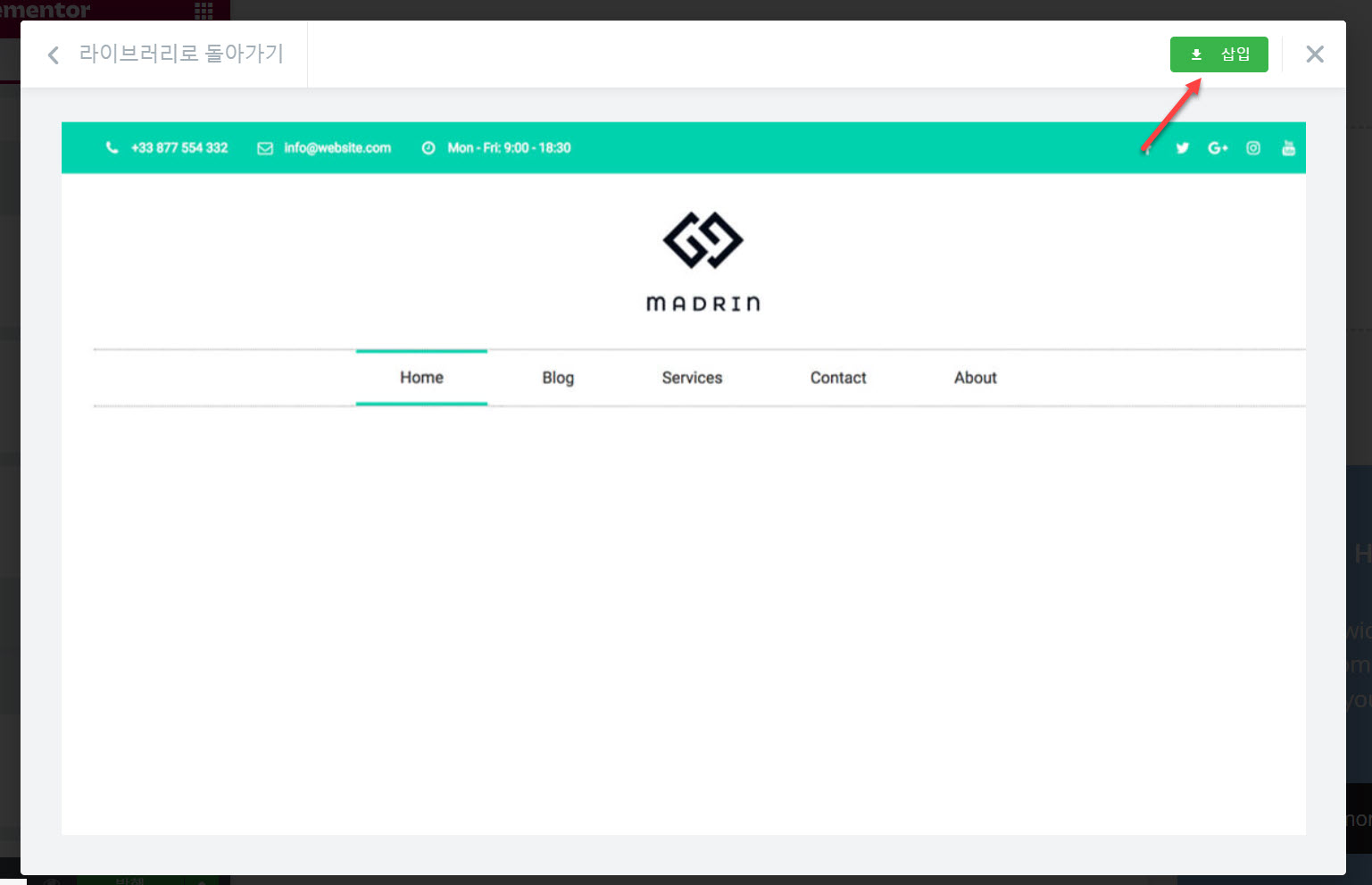 워드프레스에서 페이지마다 다른 헤더 사용하기