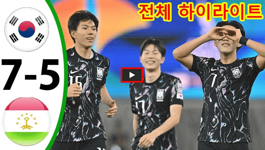 U-17 아시안컵 경기 4강전 결승전 일정 중계 결과