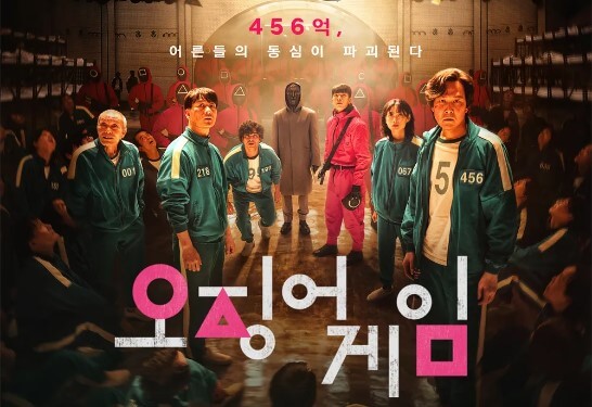 셈네일-오징어게임-시즌1