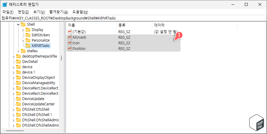 REG_SZ(문자열 값) 이름 입력 "MUIverb/icon/Posotion"