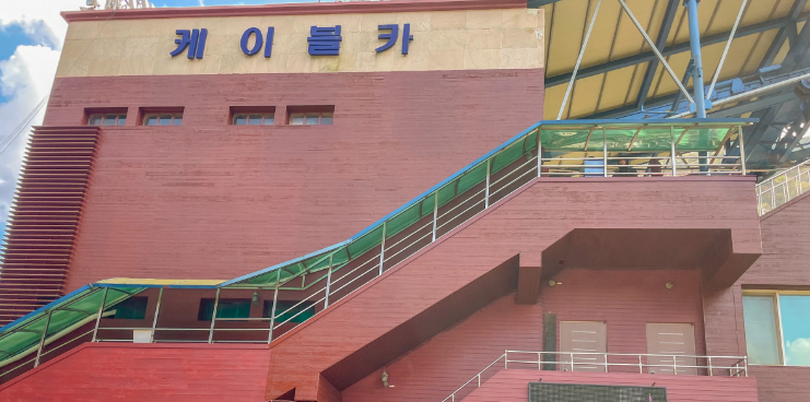 내장산 케이블카