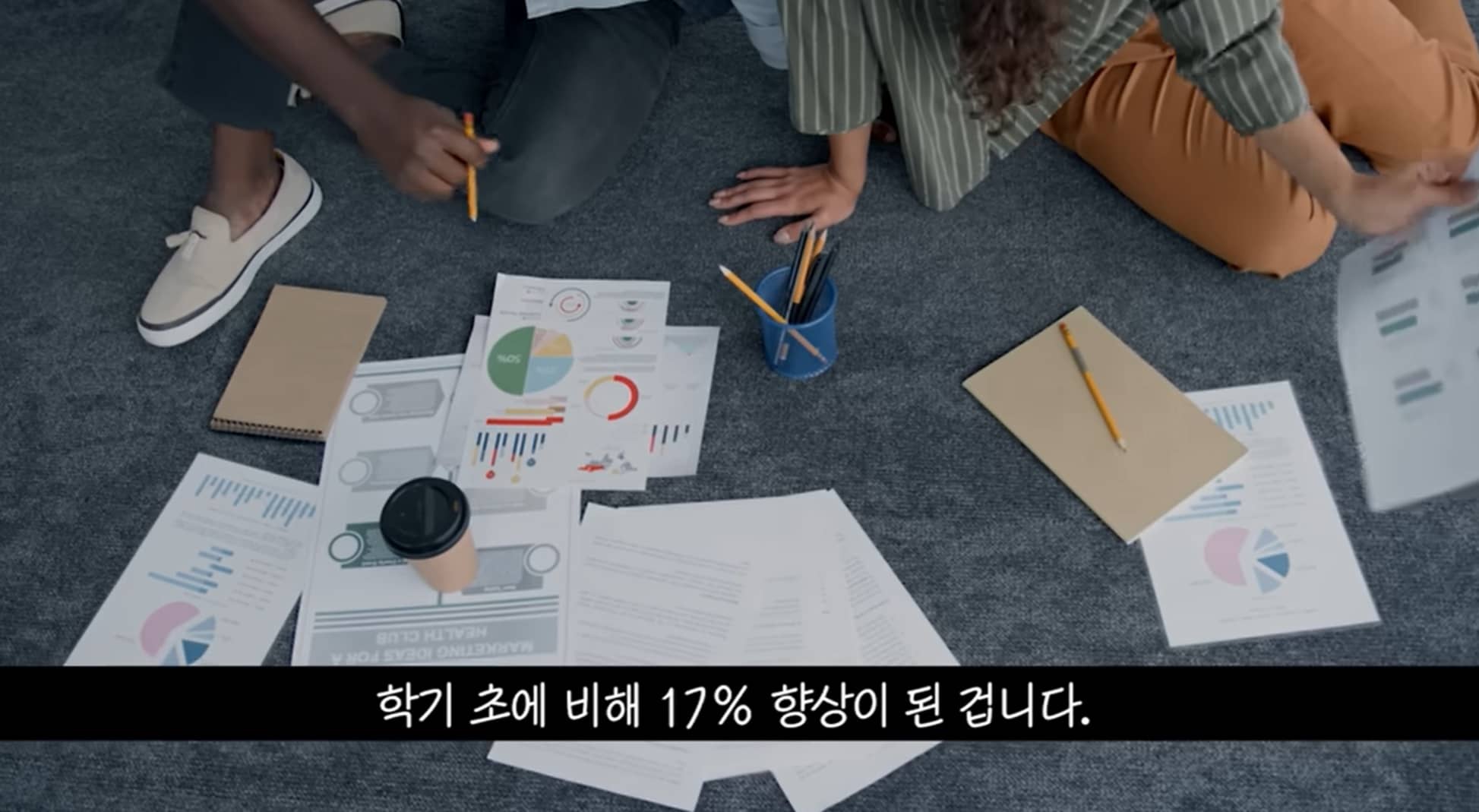 하와이대저택 17% 성적 향상
