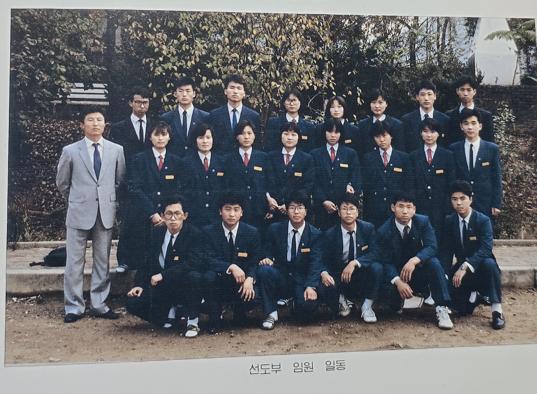 나의 학창 시절 학부 활동 사진 이사진 중에 둘째 줄에 접니다.