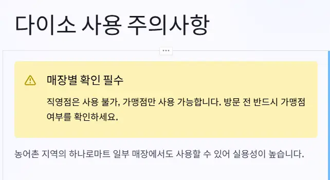 민생지원금-사용처-다이소