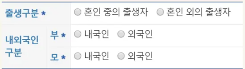 대법원 전자가족관계등록시스템