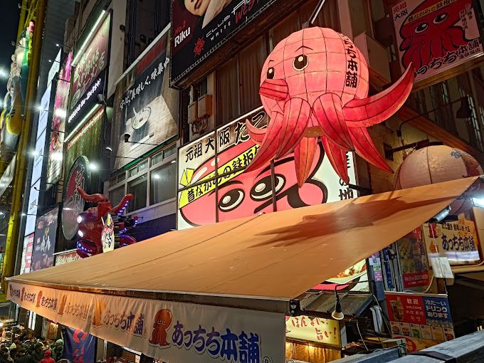 앗치치 혼포 도톤보리 본점 (타코야키) / 출처=구글맵스