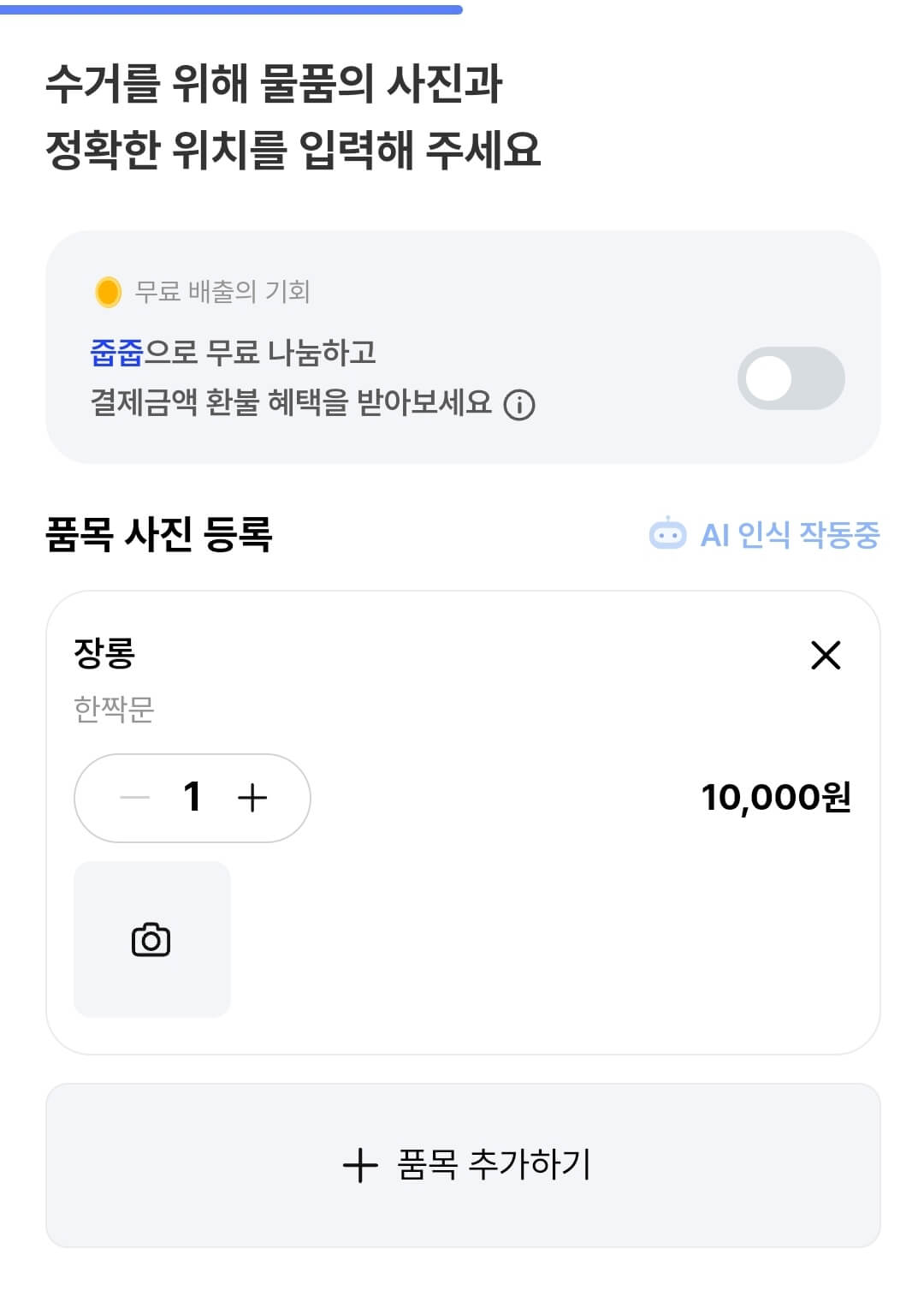 대형폐기물-스티커-인터넷-발급-방법