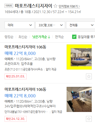 매물가격